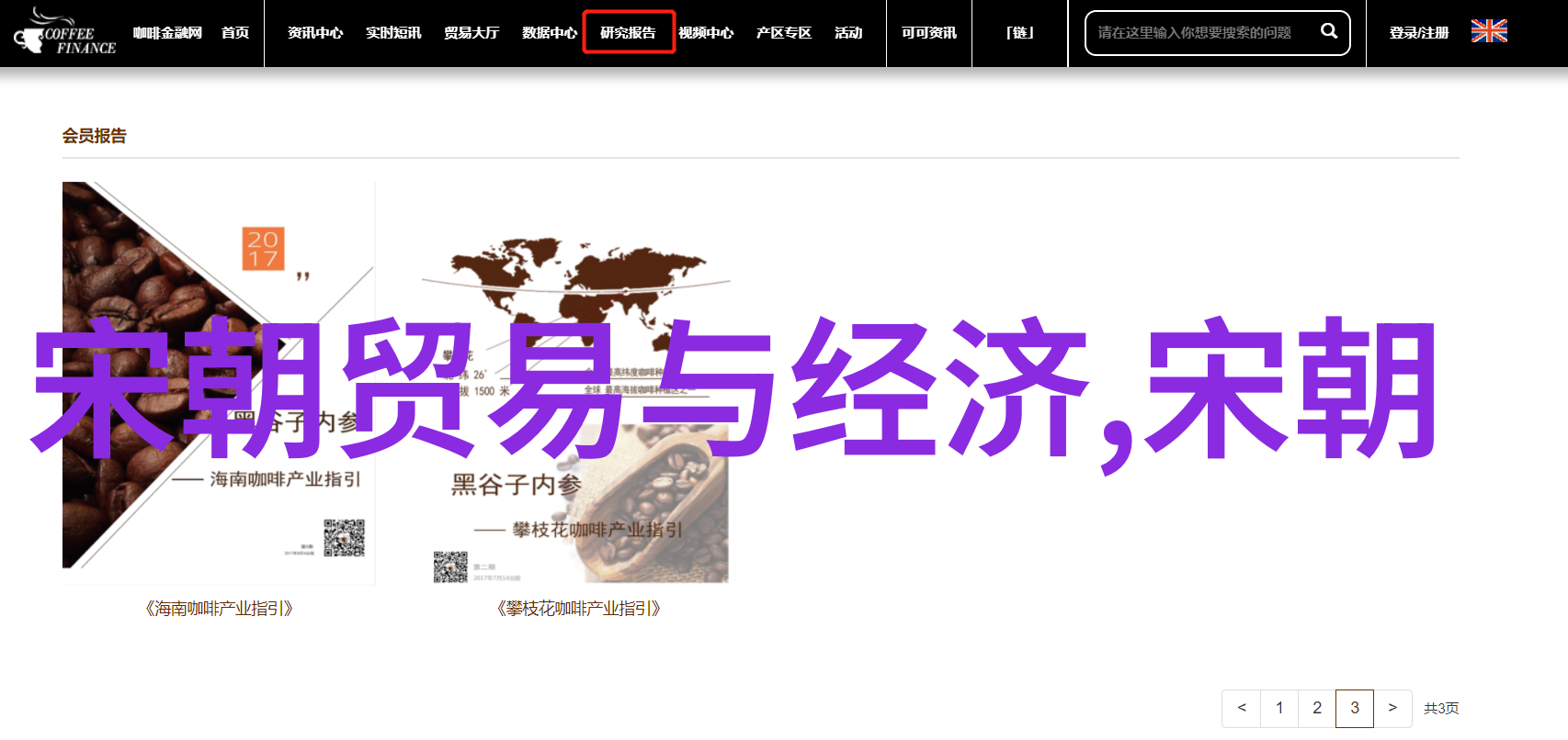 明清比较历史的长河与文化的差距