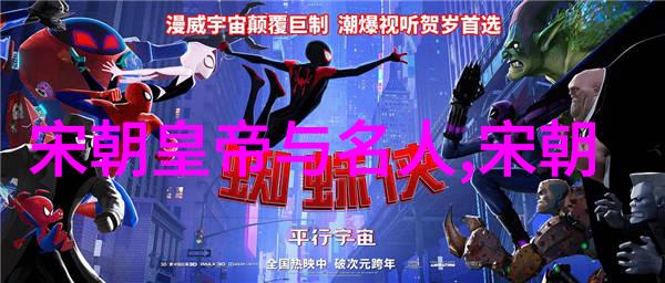 明朝那些故事背后的历史智慧与启示
