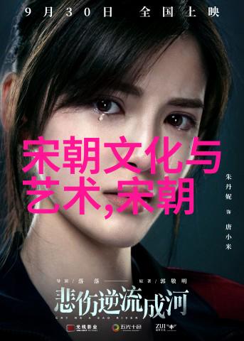 晋朝文化复兴与北方游牧民族的挑战
