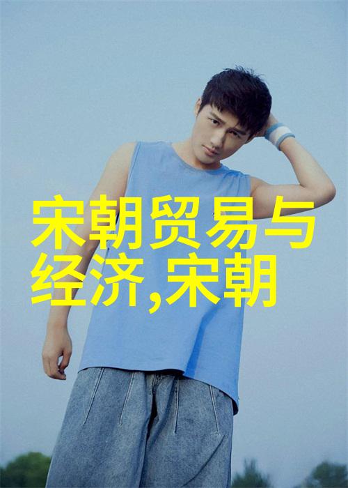 探索时光长河历史最长的朝代是哪一个