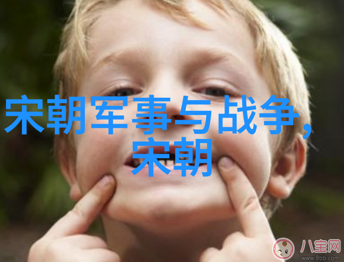 宋朝 一览表 - 皇帝政治制度经济文化的辉煌