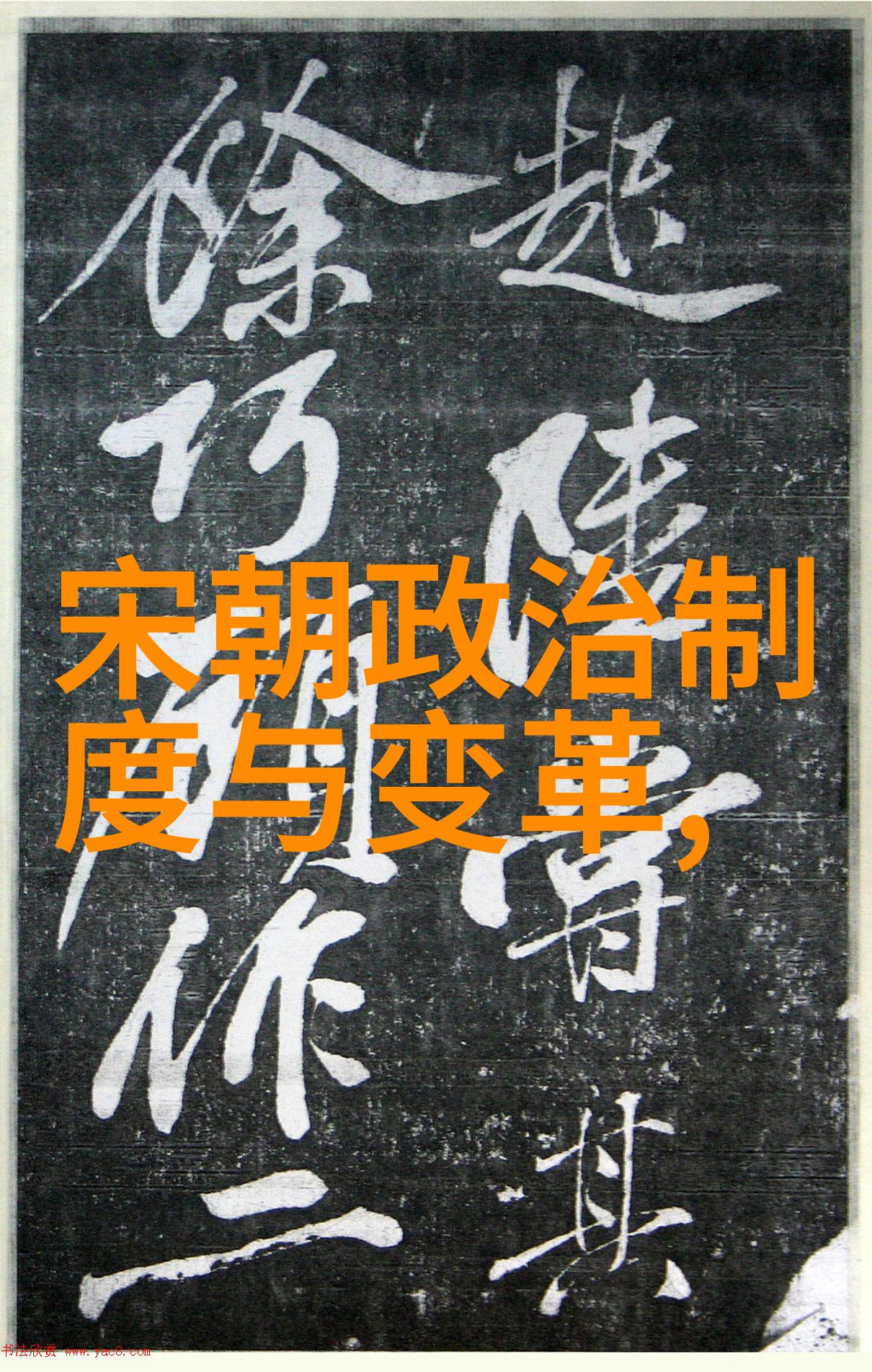 元朝研究-顺序之谜解读元代年号与对应年份的奥秘