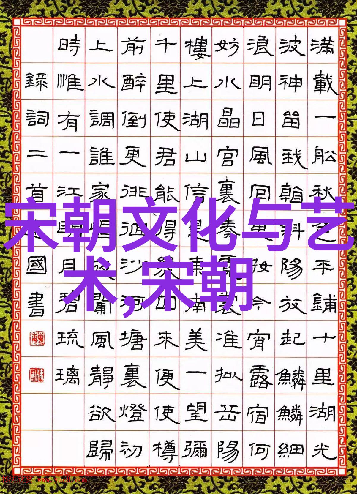 历代帝王时长揭秘中国朝代统治时间的长短