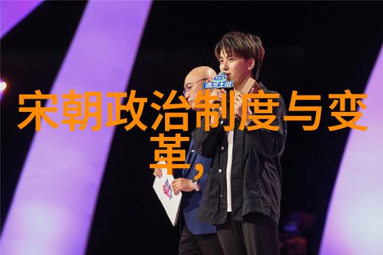 臣惶恐君子之心的深沉忧虑与忠诚守护
