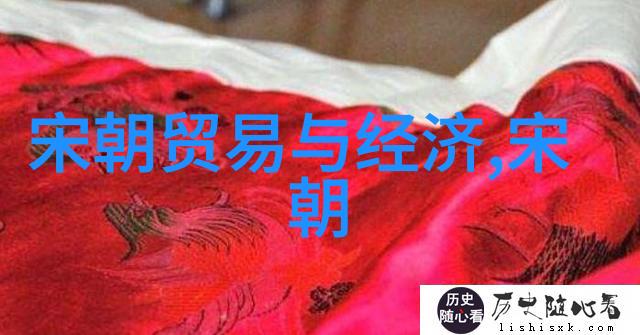 北宋与南宋的辉煌与衰落一朝两度的江山变迁