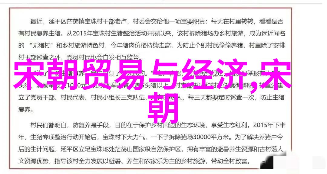 南宋与北宋的辉煌与衰落两朝比较研究