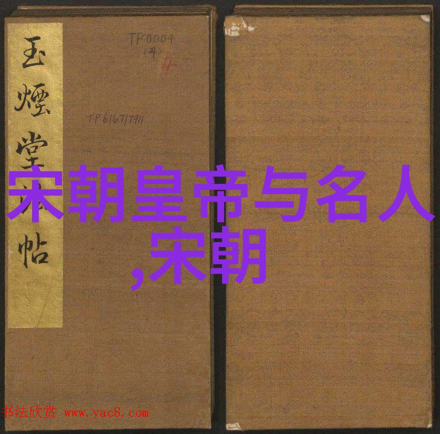 明朝历史的另一面揭开课本之下的真相