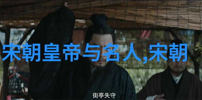历史趣闻-明朝那些事穿越时空的奇遇与秘密