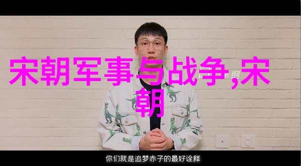 清风明月探秘明朝画像艺术的精髓