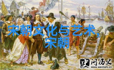 中国历史的朝代之旅从黄帝到清朝的13个悠久王国