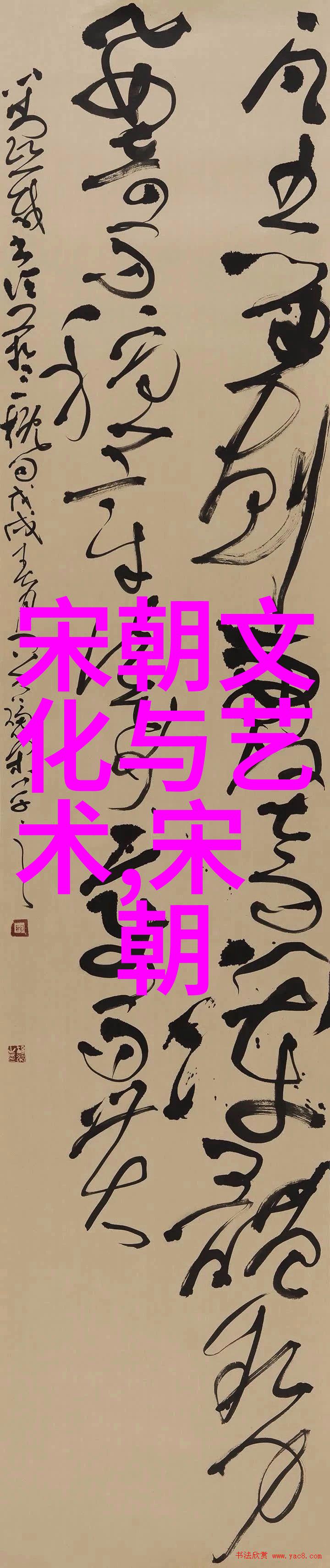 李文蔚中国国学之韵