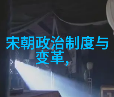 隋朝统一的原因是什么与宋齐梁陈相比隋朝能否实现更长久的和平统一