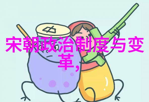 宋朝末年出现的社会动荡与经济衰败背后的原因是什么