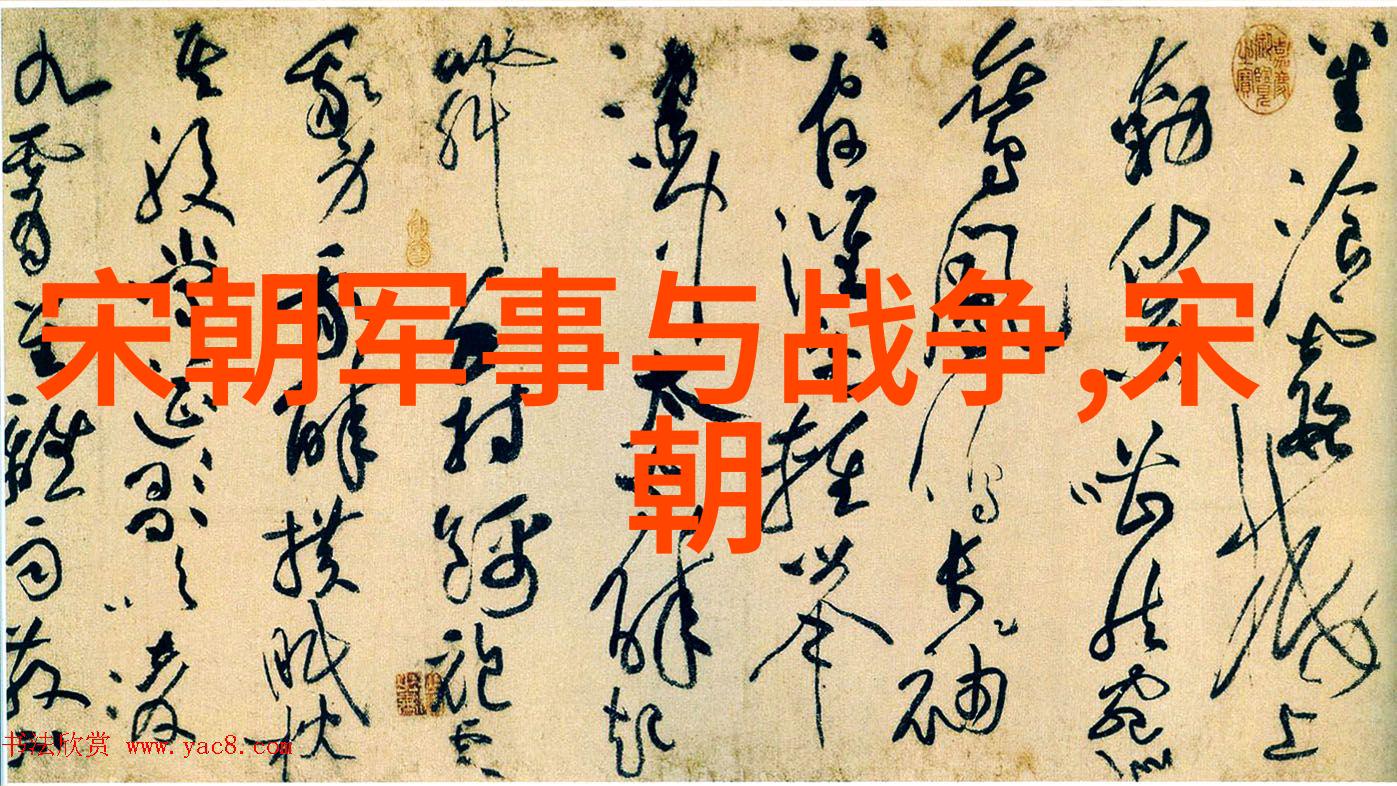 中国古代的朝代更迭历史的长河与文化的传承