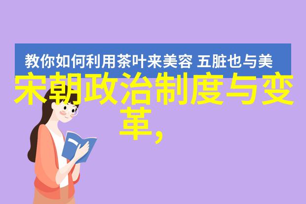 明朝16位权力与智慧的交响曲