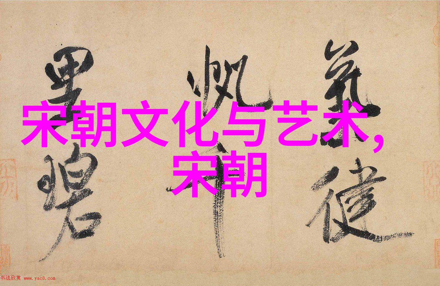 汉字的历史资料摘抄-从甲骨文到现代汉字的演变轨迹