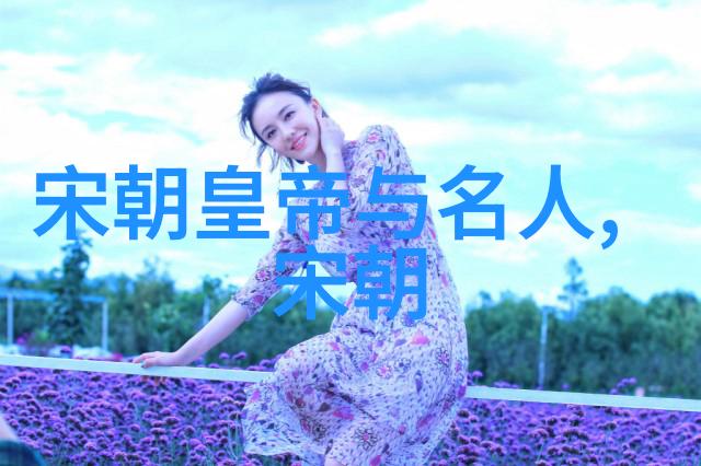 乾隆帝的宫廷盛宴探秘其一生中的几个皇后
