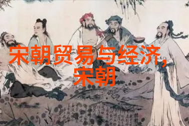 一往情深一生痴狂试析刘伯温和马皇后之间的情感纠葛