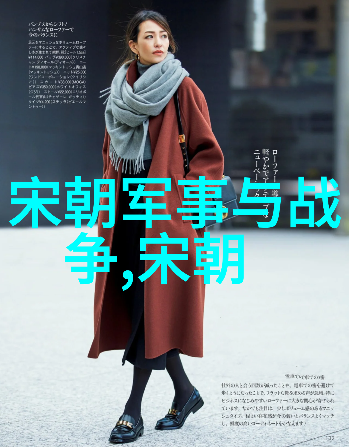 南宋历史简介江山易改本道难翻