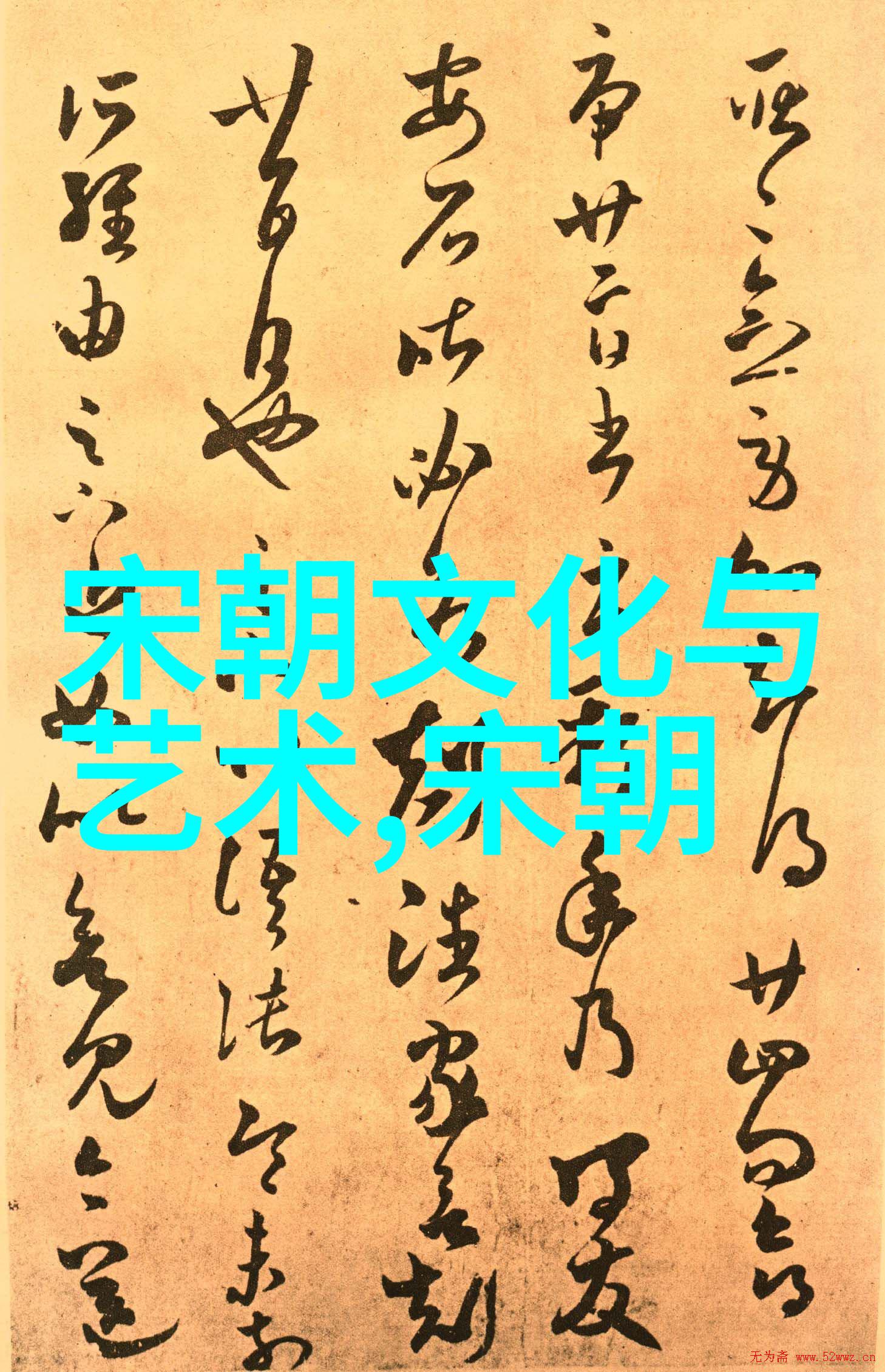 唐中宗时期的十三太保中的刘虎群