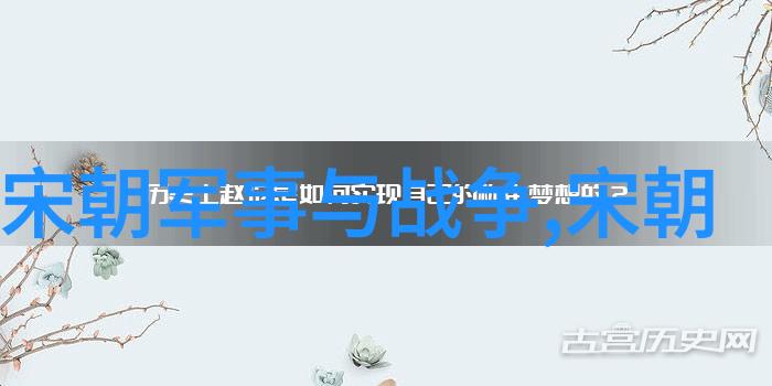 时间的长河揭秘中国几千年沉默的历史