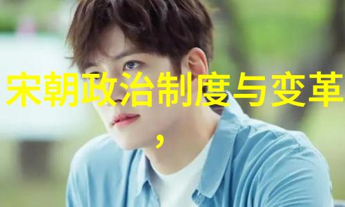 明朝辉煌龙凤盛世的繁华与挑战