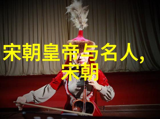 南宋江山易改本非难