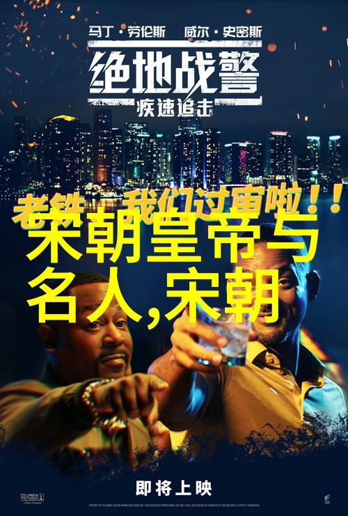 明末江湖权谋恩怨的交织