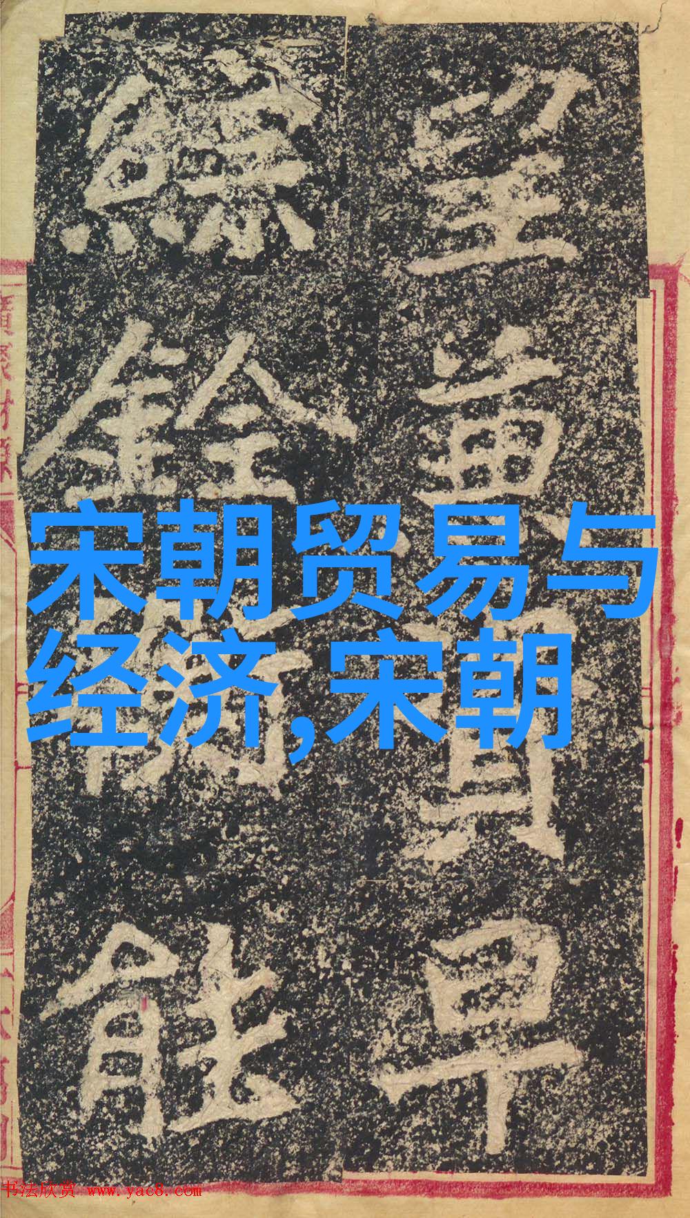 明朝最短一统探秘被废帝王的悲剧
