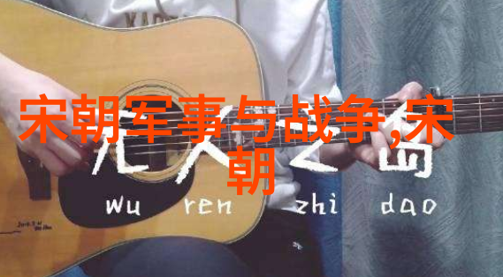 明朝简史-从朱元璋到崇祯明朝兴衰的历史脉络