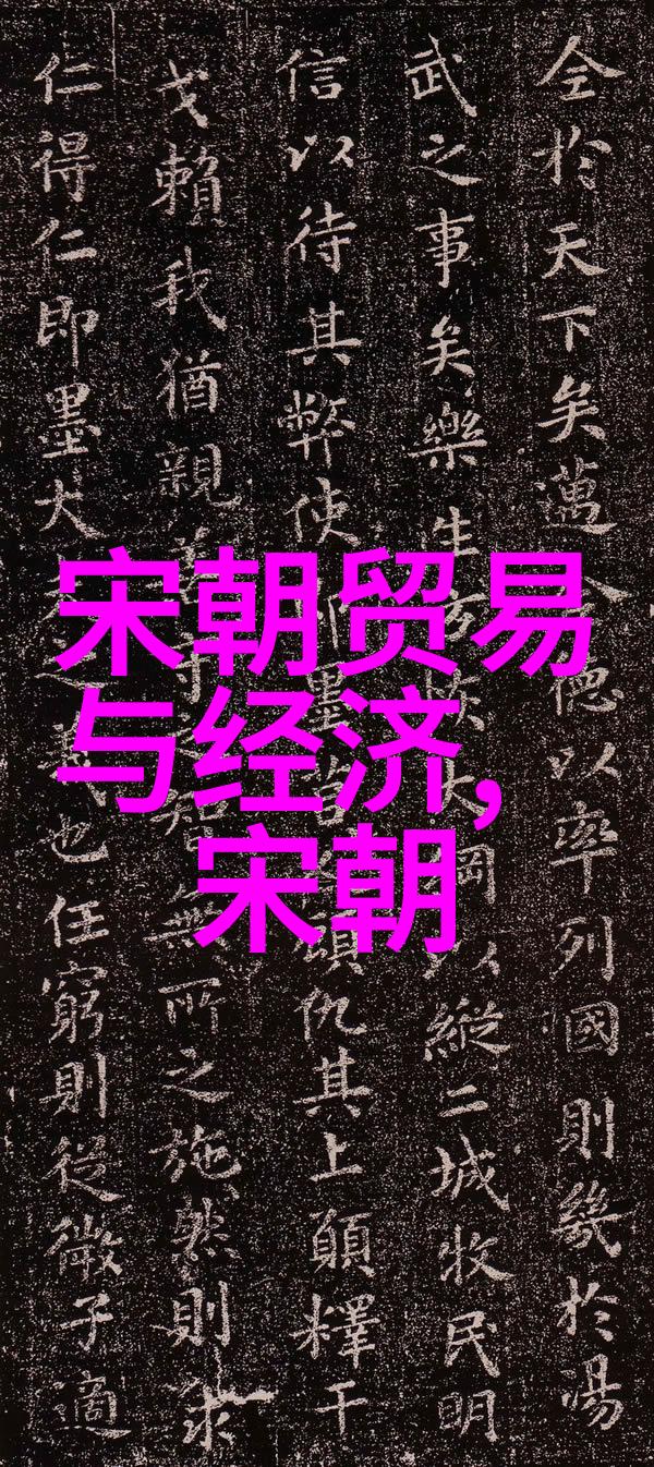 元朝妇女在家庭生活中的角色与权利又是怎样体现的