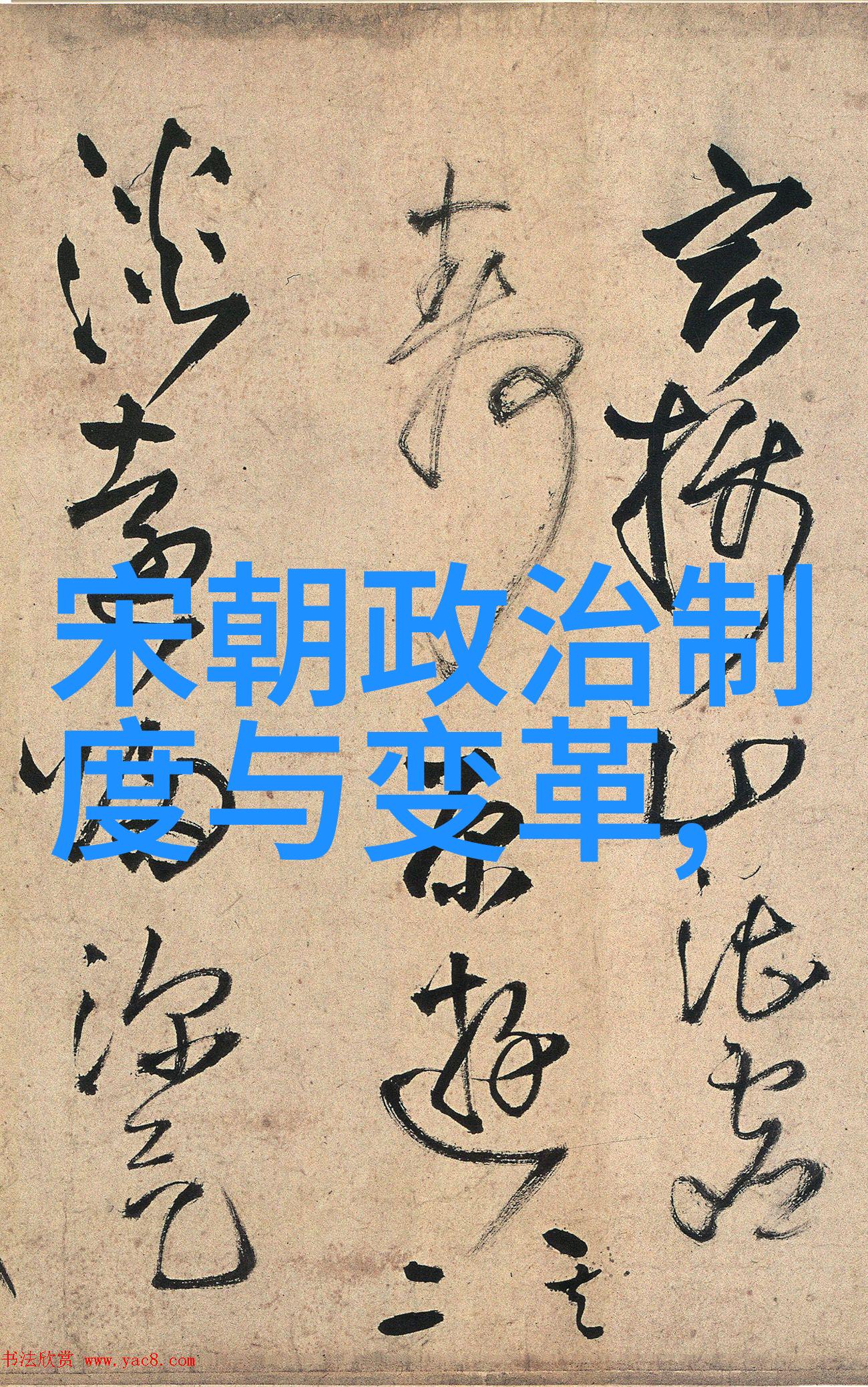 明朝绚烂与沉寂镜头下的反差