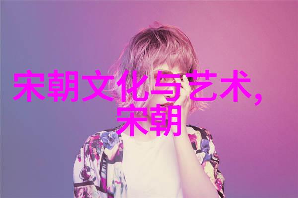 东魏国政兴衰东魏朝代的国家政治与文化发展