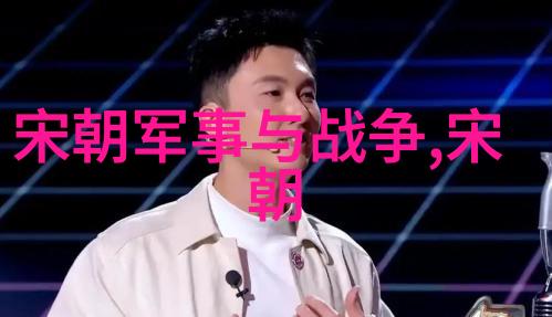 明朝台湾的迷失篇章那些被遗忘的历史疑惑