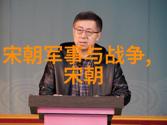 明朝盛世与衰落明朝的繁荣与衰退