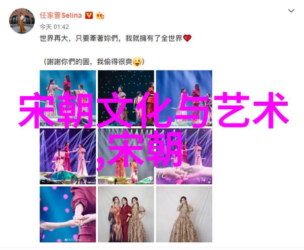 元朝饮食文化的起源与发展历程是什么