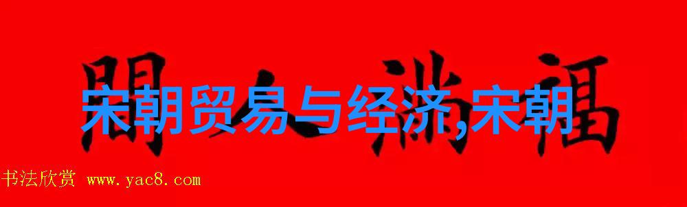 千年沉浮元朝的历史足迹