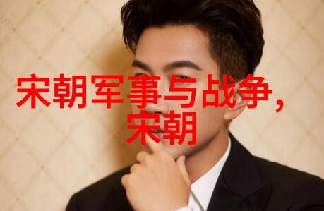 明清两朝人之贫困比较考察