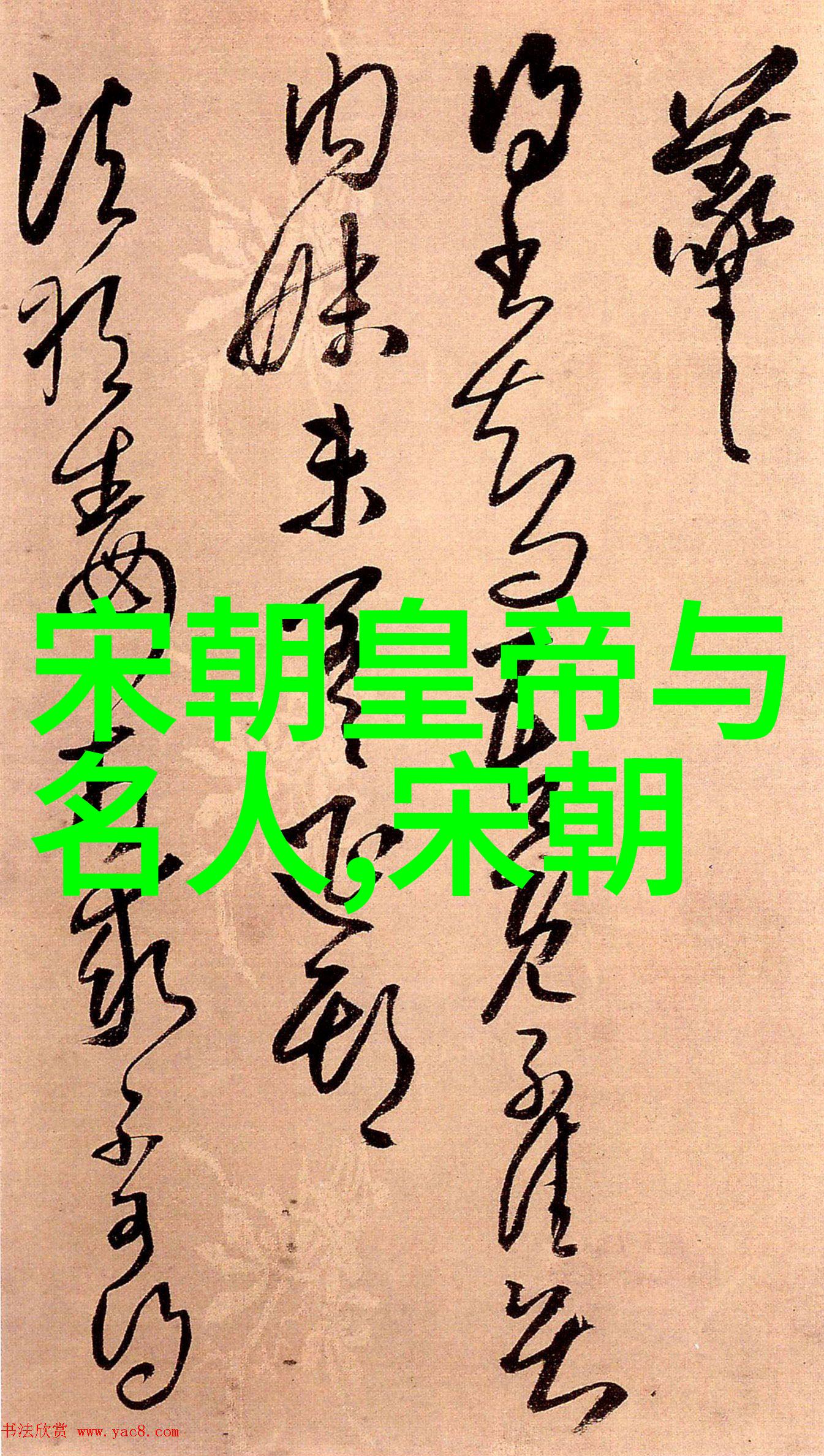 明末动荡与清初统一自强运动到辛亥革命的转折点