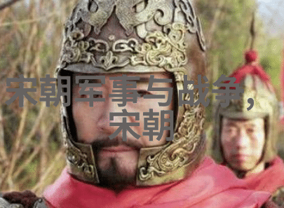 华夏古代辉煌宋朝的盛世文明