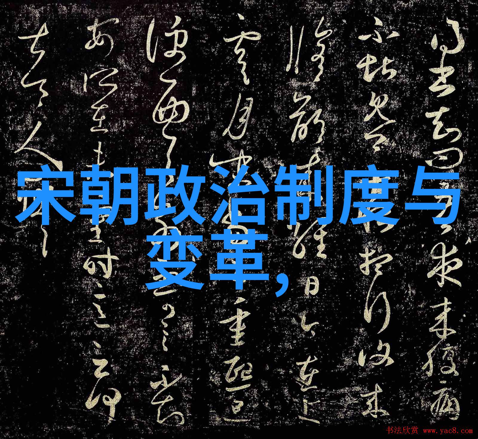 从靖难之役到开国功臣朱棣的转折点