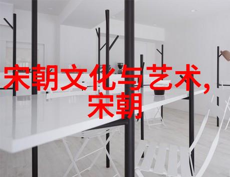 明朝的官员是如何使用顺序表来处理政务的