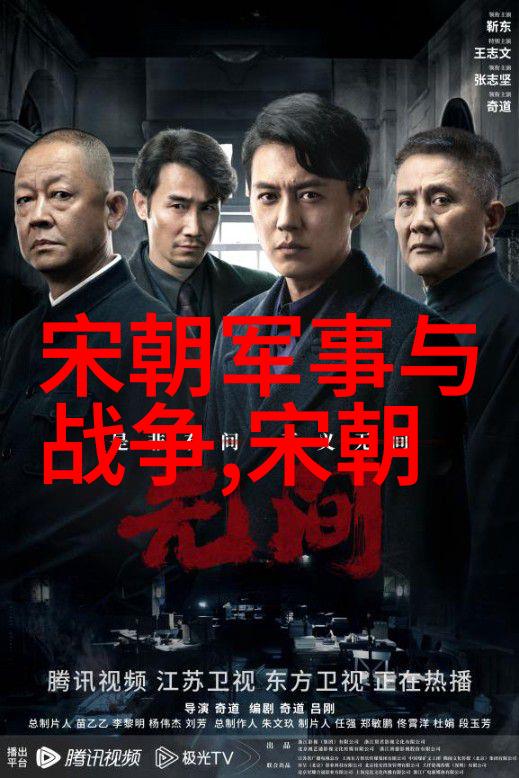 专家们为何向宋朝倾心历史的魅力与智慧的光芒