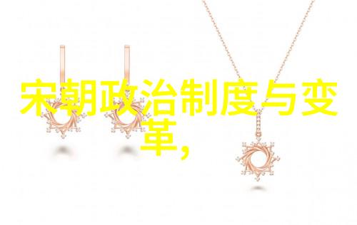 宋国历史盛世与衰败的轮回