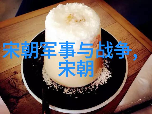 金朝霸业权力斗争与制度创新