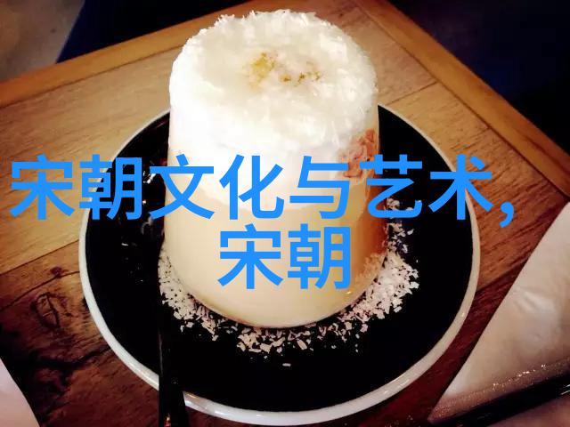元朝的文化融合与科技进步重塑中国历史的足迹