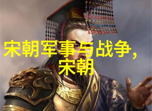 战国英杰秦宣公之光公元前664年