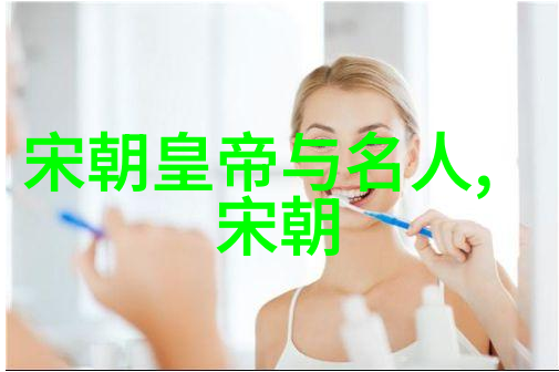 明朝的辉煌与衰落重塑中国历史的火炬