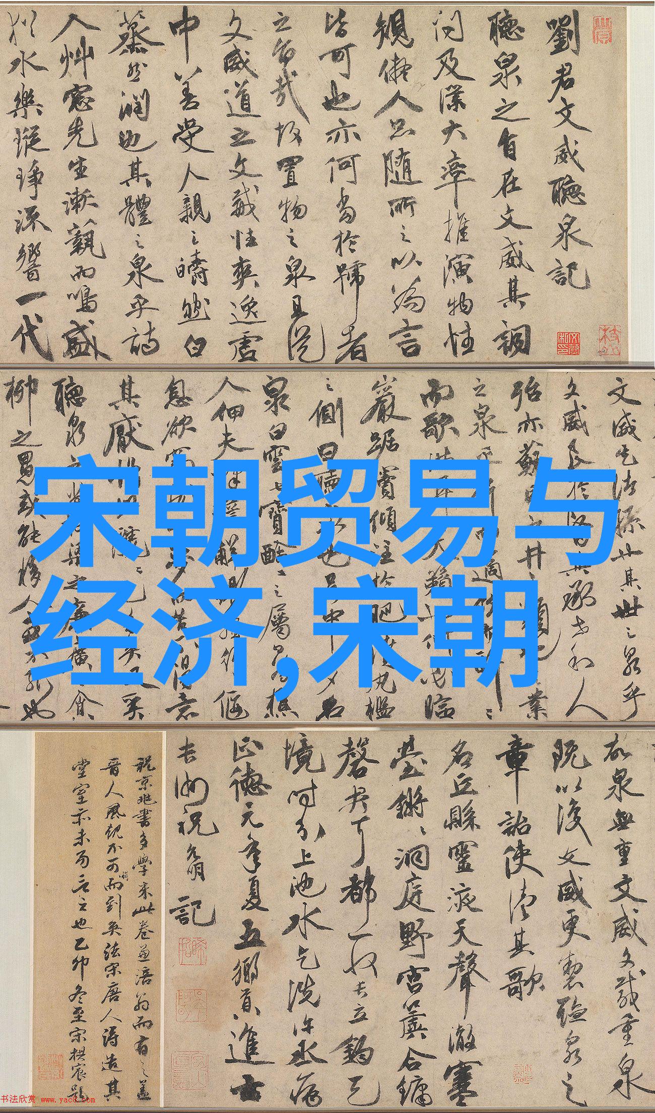 元朝饮食文化探究从蒙古营帐到宫廷餐桌的味道传承
