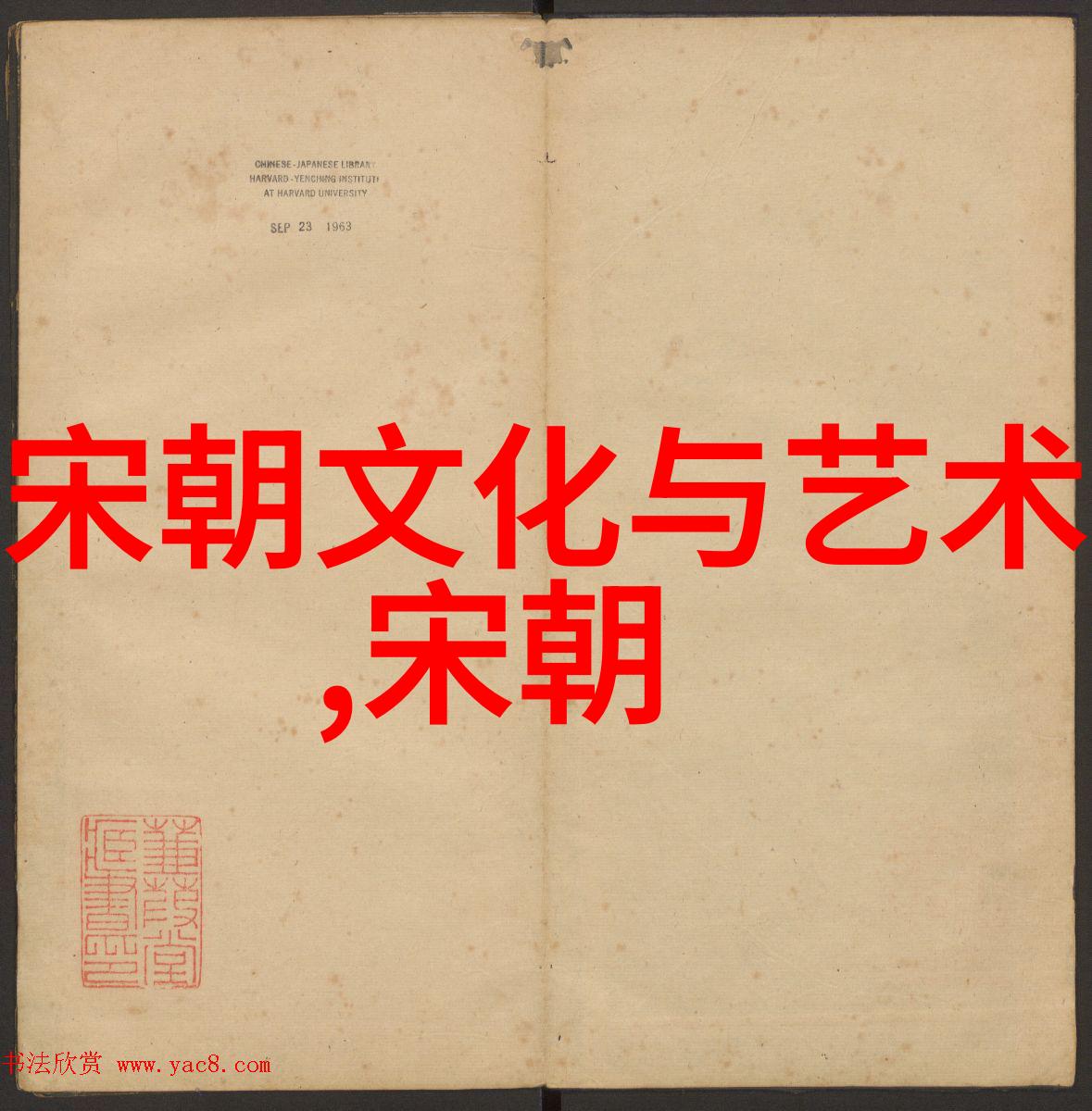 明末八大寇征服之路